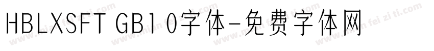 HBLXSFT GB1 0字体字体转换